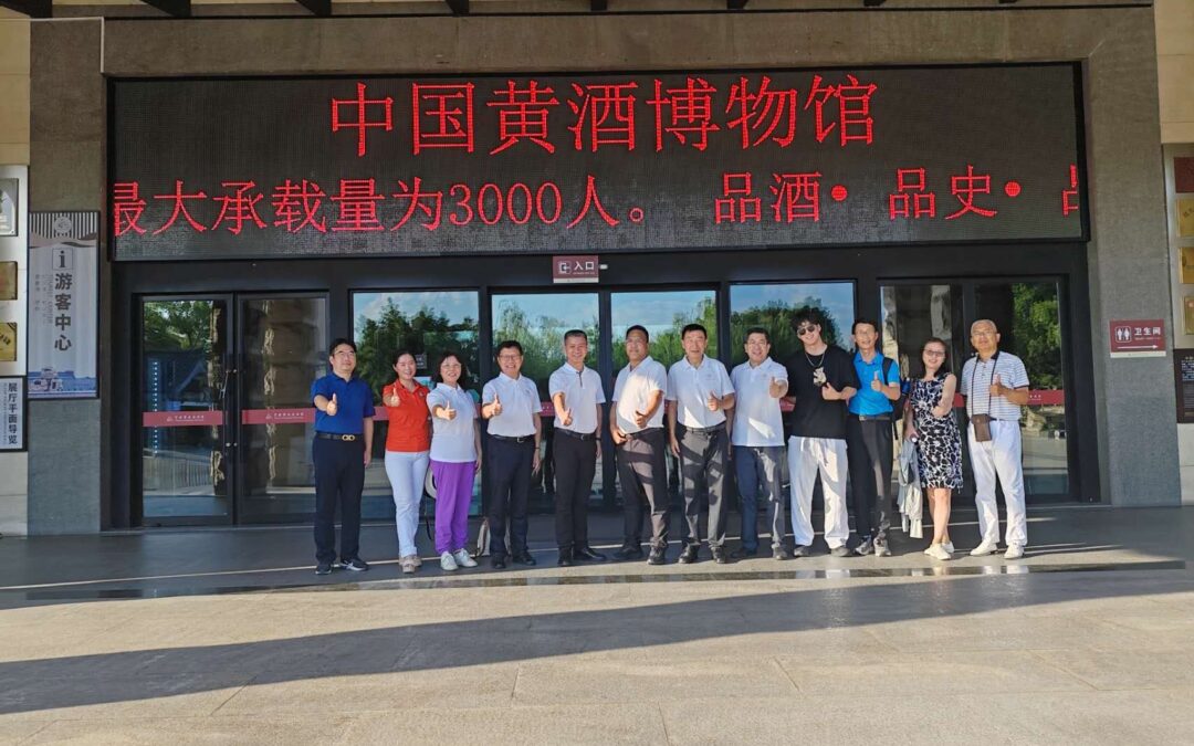 加拿大浙江总商会与加中校友商盟国际科技考察团系列报道之七：参观绍兴黄酒博物馆
